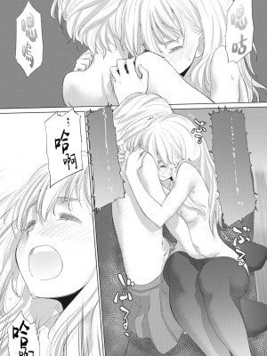 [玄鉄絢] たえちゃんとじみこさん [暴碧汉化组] [DL版]_147