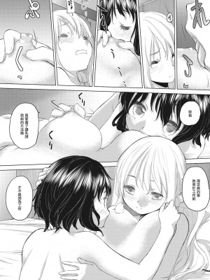 [玄鉄絢] たえちゃんとじみこさん [暴碧汉化组] [DL版]_057