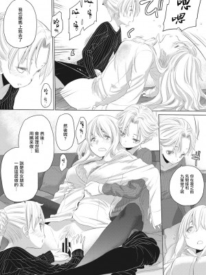 [玄鉄絢] たえちゃんとじみこさん [暴碧汉化组] [DL版]_128