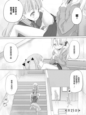 [玄鉄絢] たえちゃんとじみこさん [暴碧汉化组] [DL版]_151