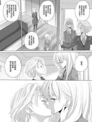 [玄鉄絢] たえちゃんとじみこさん [暴碧汉化组] [DL版]_139