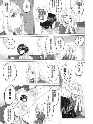 [玄鉄絢] たえちゃんとじみこさん [暴碧汉化组] [DL版]_047