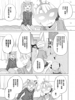 [玄鉄絢] たえちゃんとじみこさん [暴碧汉化组] [DL版]_154