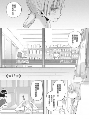 [玄鉄絢] たえちゃんとじみこさん [暴碧汉化组] [DL版]_096
