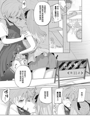 [玄鉄絢] たえちゃんとじみこさん [暴碧汉化组] [DL版]_088