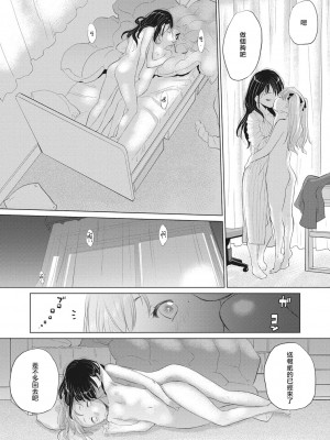 [玄鉄絢] たえちゃんとじみこさん [暴碧汉化组] [DL版]_177