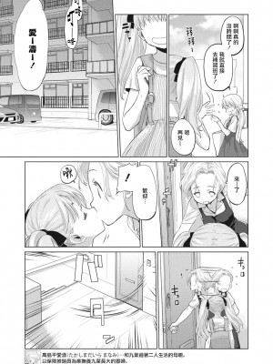 [玄鉄絢] たえちゃんとじみこさん [暴碧汉化组] [DL版]_090
