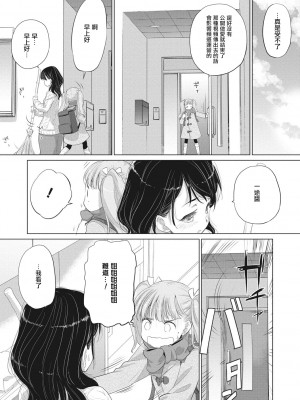 [玄鉄絢] たえちゃんとじみこさん [暴碧汉化组] [DL版]_156