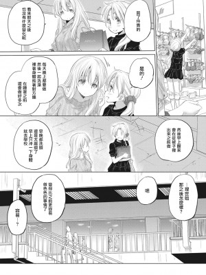 [玄鉄絢] たえちゃんとじみこさん [暴碧汉化组] [DL版]_185