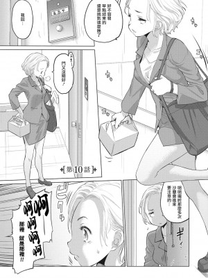 [玄鉄絢] たえちゃんとじみこさん [暴碧汉化组] [DL版]_078