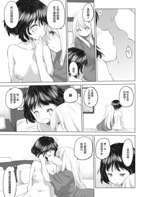 [玄鉄絢] たえちゃんとじみこさん [暴碧汉化组] [DL版]_049