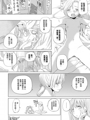 [玄鉄絢] たえちゃんとじみこさん [暴碧汉化组] [DL版]_095