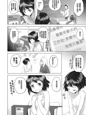 [玄鉄絢] たえちゃんとじみこさん [暴碧汉化组] [DL版]_046