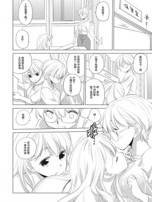 [玄鉄絢] たえちゃんとじみこさん [暴碧汉化组] [DL版]_032