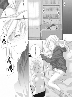 [玄鉄絢] たえちゃんとじみこさん [暴碧汉化组] [DL版]_149