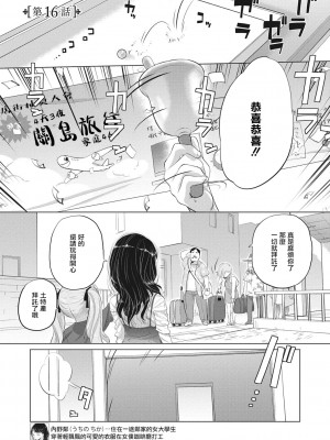 [玄鉄絢] たえちゃんとじみこさん [暴碧汉化组] [DL版]_167