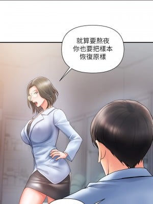 行走費洛蒙 페로몬 Pheromones 1-55話 完_001_008