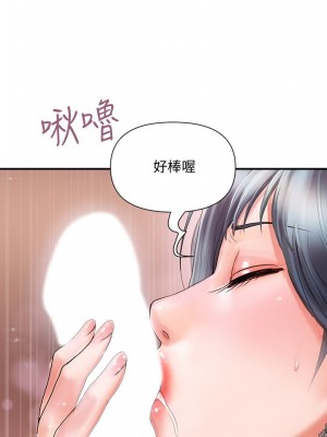 行走費洛蒙 페로몬 Pheromones 1-55話 完_002_054
