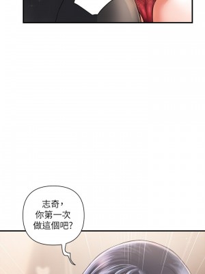 行走費洛蒙 페로몬 Pheromones 1-55話 完_002_056
