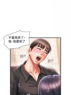 行走費洛蒙 페로몬 Pheromones 1-55話 完_002_059