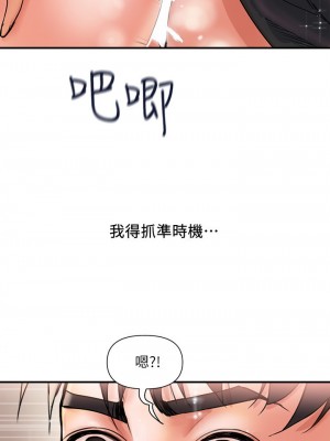 行走費洛蒙 페로몬 Pheromones 1-55話 完_003_080