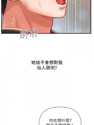 行走費洛蒙 페로몬 Pheromones 1-55話 完_003_088