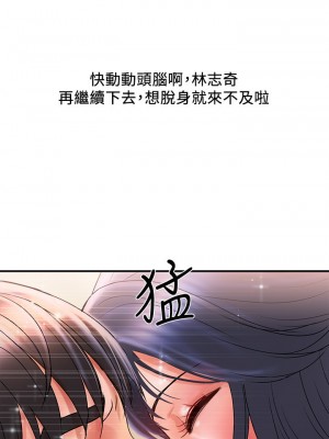 行走費洛蒙 페로몬 Pheromones 1-55話 完_003_092