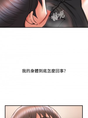 行走費洛蒙 페로몬 Pheromones 1-55話 完_003_098