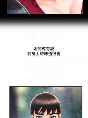 行走費洛蒙 페로몬 Pheromones 1-55話 完_004_110