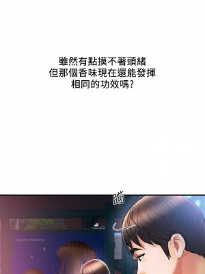 行走費洛蒙 페로몬 Pheromones 1-55話 完_004_111