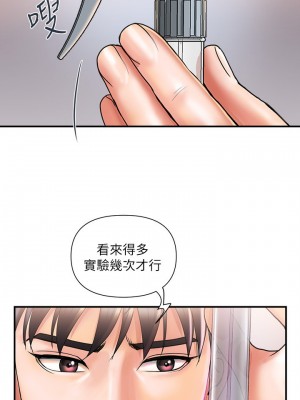 行走費洛蒙 페로몬 Pheromones 1-55話 完_004_117