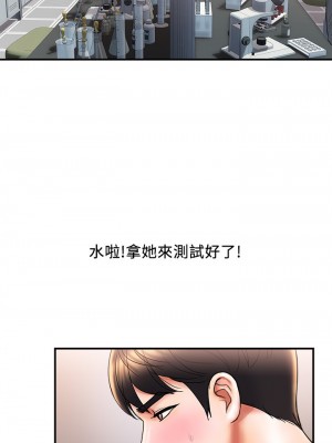 行走費洛蒙 페로몬 Pheromones 1-55話 完_004_119