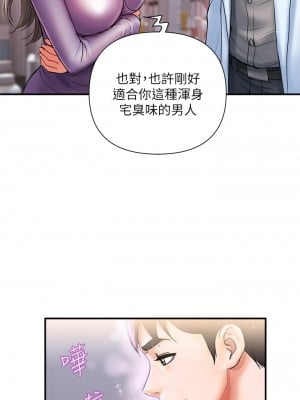 行走費洛蒙 페로몬 Pheromones 1-55話 完_004_122