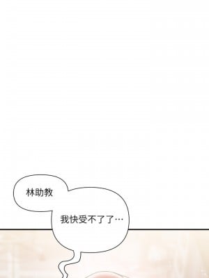 行走費洛蒙 페로몬 Pheromones 1-55話 完_004_127