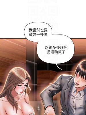 行走費洛蒙 페로몬 Pheromones 1-55話 完_007_206