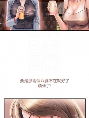 行走費洛蒙 페로몬 Pheromones 1-55話 完_007_208