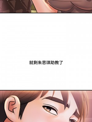 行走費洛蒙 페로몬 Pheromones 1-55話 完_007_209