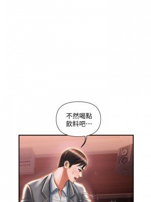 行走費洛蒙 페로몬 Pheromones 1-55話 完_007_211