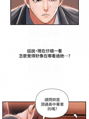 行走費洛蒙 페로몬 Pheromones 1-55話 完_007_212
