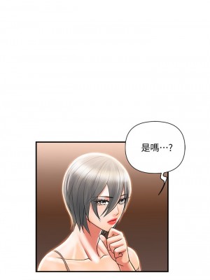 行走費洛蒙 페로몬 Pheromones 1-55話 完_007_213