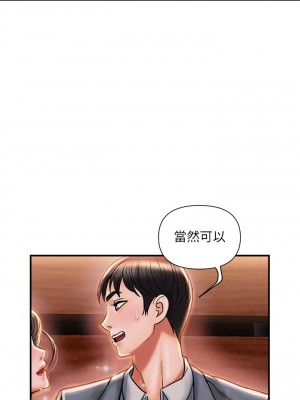 行走費洛蒙 페로몬 Pheromones 1-55話 完_007_216