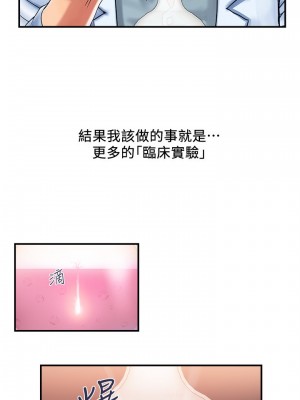 行走費洛蒙 페로몬 Pheromones 1-55話 完_008_227