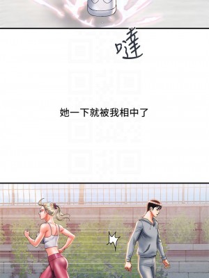 行走費洛蒙 페로몬 Pheromones 1-55話 完_008_231