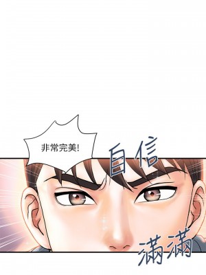 行走費洛蒙 페로몬 Pheromones 1-55話 完_008_244