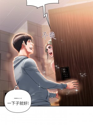 行走費洛蒙 페로몬 Pheromones 1-55話 完_008_245