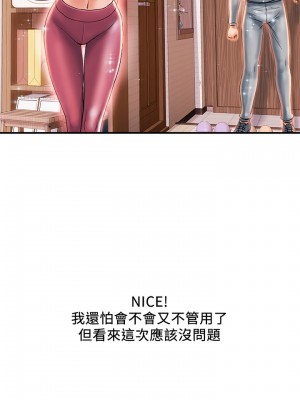 行走費洛蒙 페로몬 Pheromones 1-55話 完_008_247