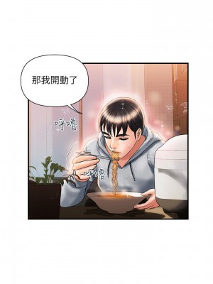 行走費洛蒙 페로몬 Pheromones 1-55話 完_008_250