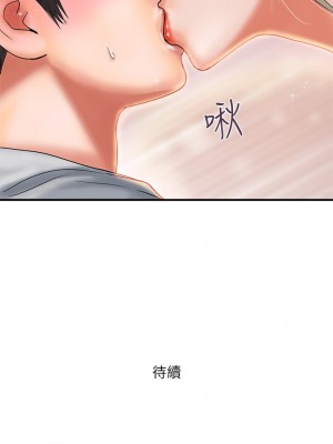 行走費洛蒙 페로몬 Pheromones 1-55話 完_008_252
