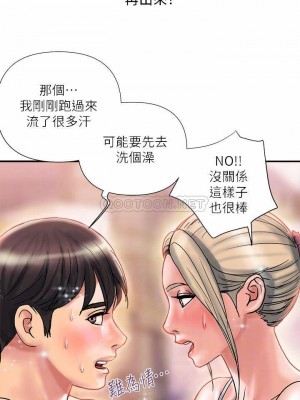 行走費洛蒙 페로몬 Pheromones 1-55話 完_009_014