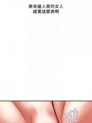 行走費洛蒙 페로몬 Pheromones 1-55話 完_014_016